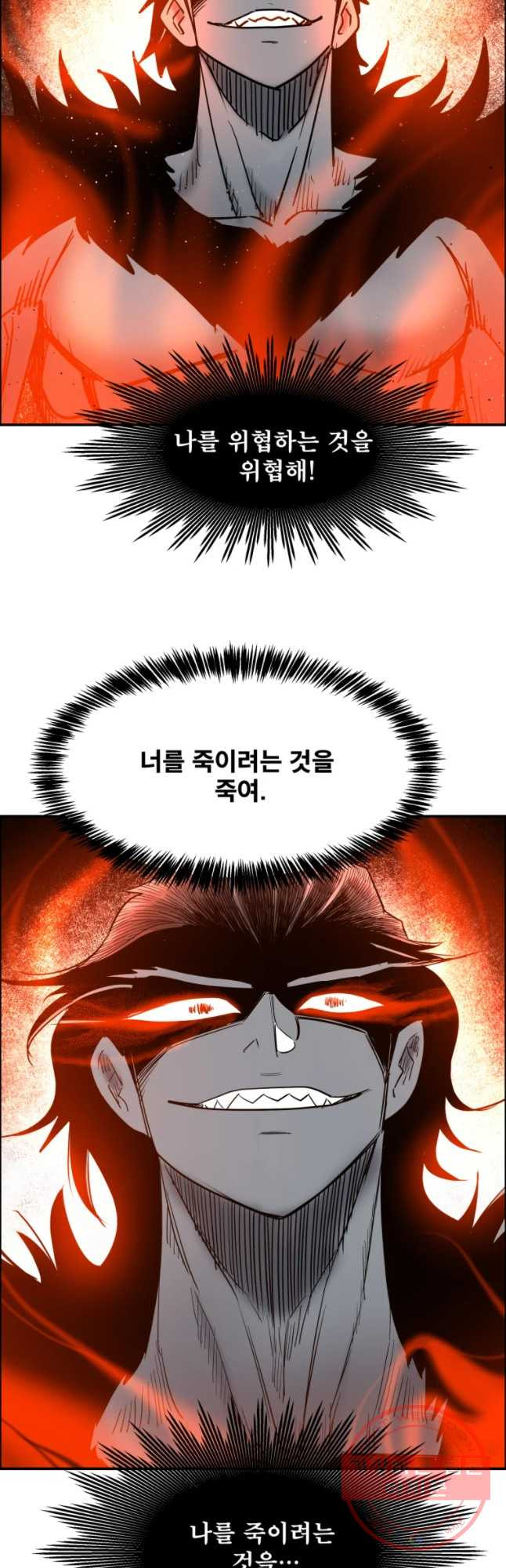 도깨비언덕에 왜 왔니? 2부 해수 13 - 웹툰 이미지 23