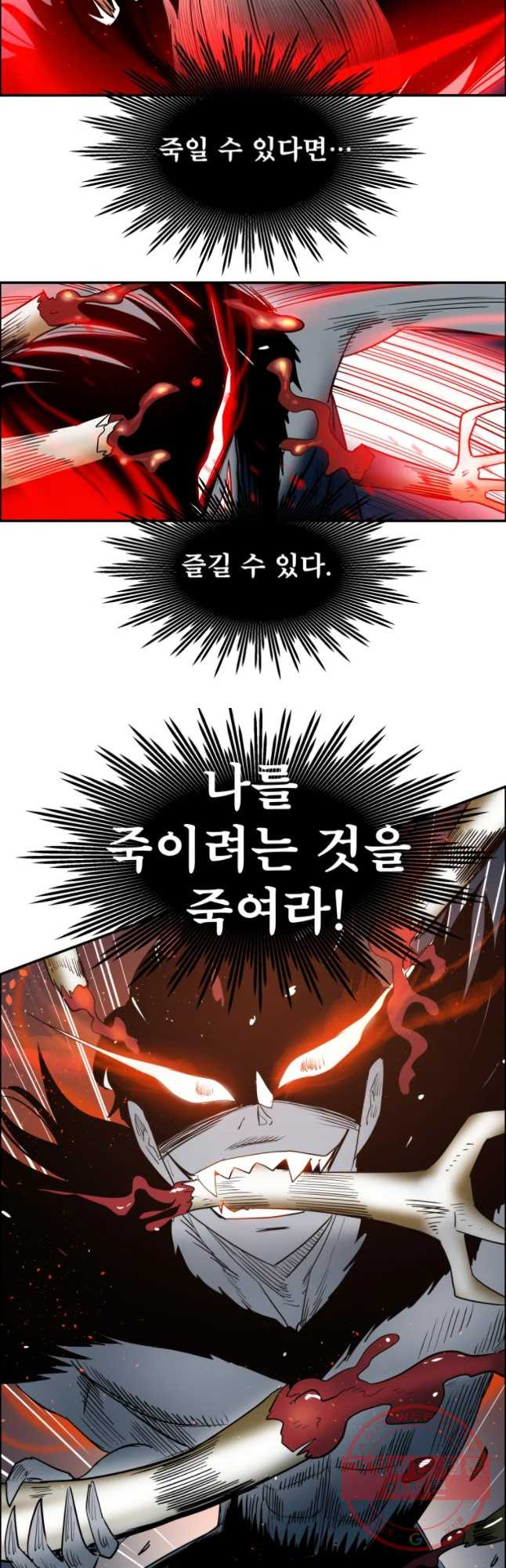 도깨비언덕에 왜 왔니? 2부 해수 13 - 웹툰 이미지 27