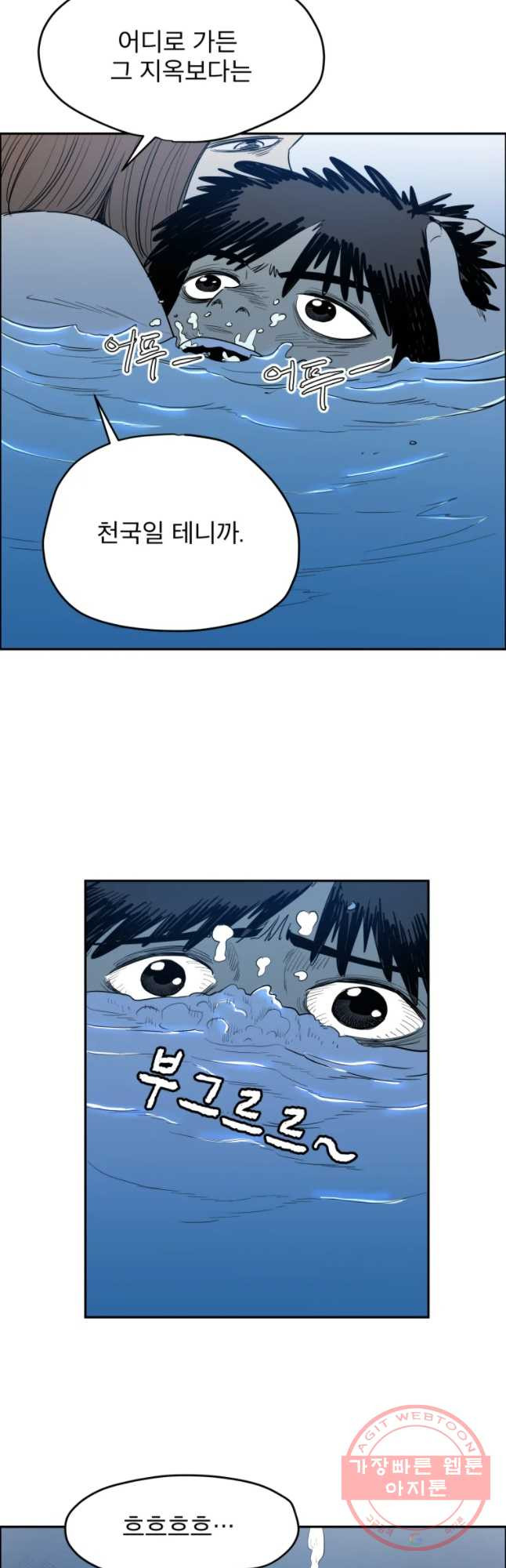 도깨비언덕에 왜 왔니? 2부 해수 14 - 웹툰 이미지 28