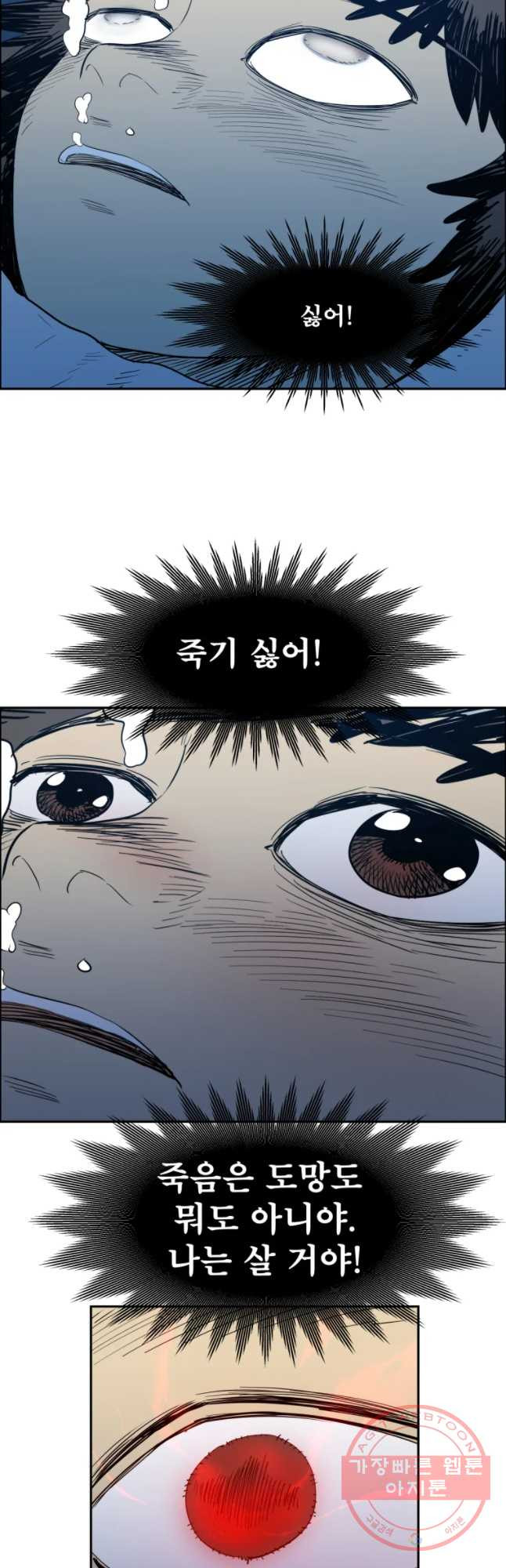 도깨비언덕에 왜 왔니? 2부 해수 14 - 웹툰 이미지 31