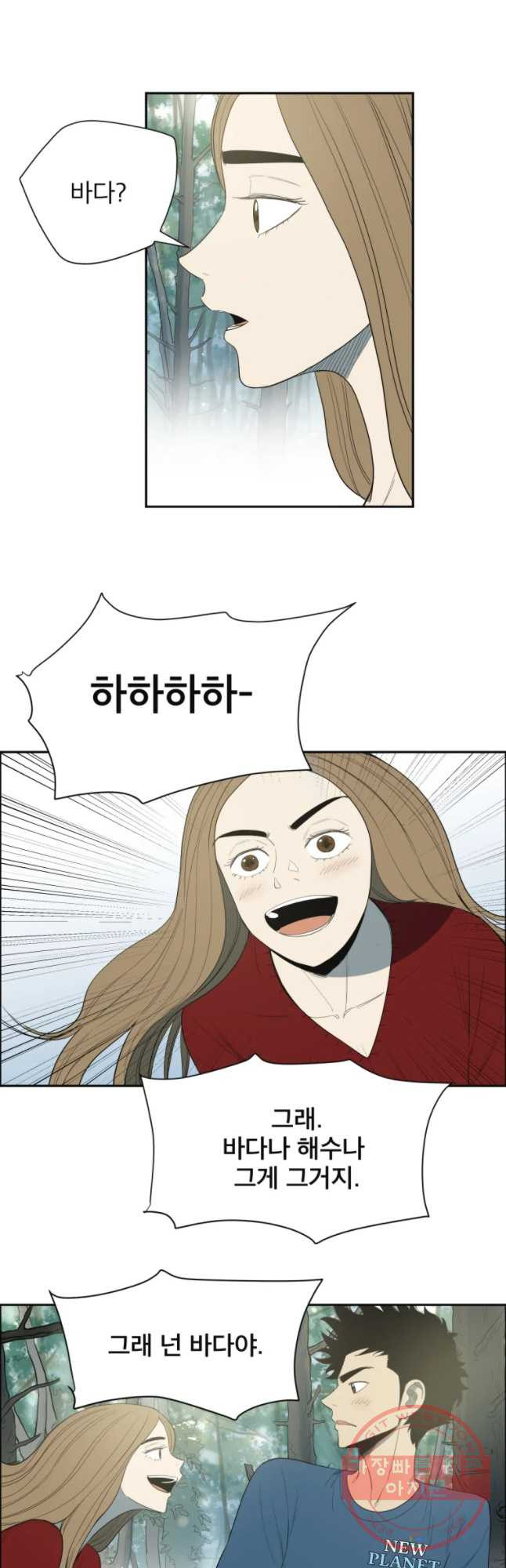 도깨비언덕에 왜 왔니? 2부 해수 15 - 웹툰 이미지 21