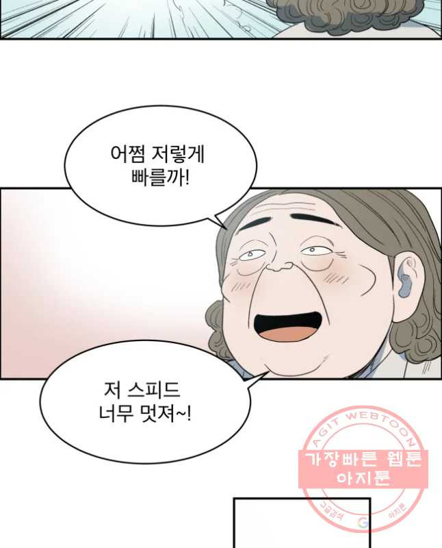 도깨비언덕에 왜 왔니? 2부 해수 16 - 웹툰 이미지 15