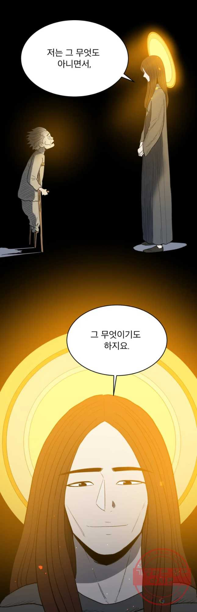 도깨비언덕에 왜 왔니? 2부 해수 17 - 웹툰 이미지 6