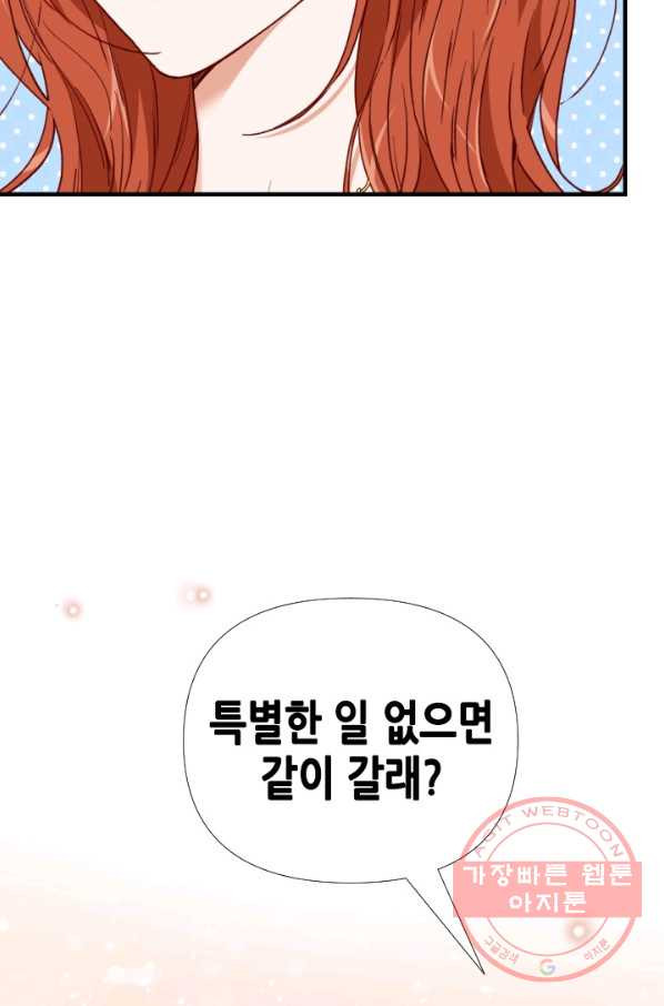 24분의 1 로맨스 102화 - 웹툰 이미지 3