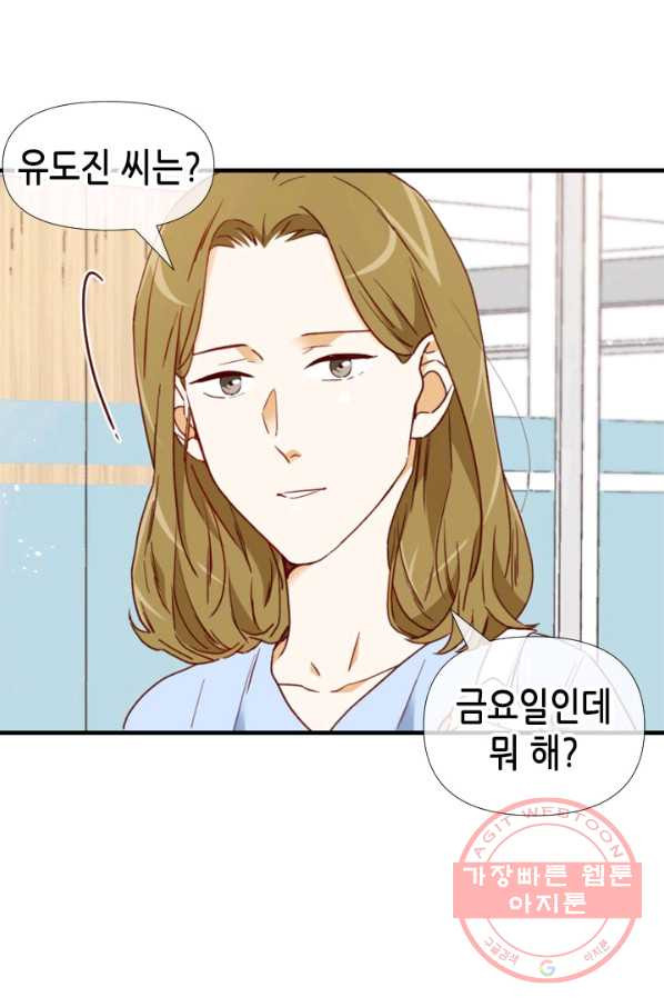 24분의 1 로맨스 102화 - 웹툰 이미지 23