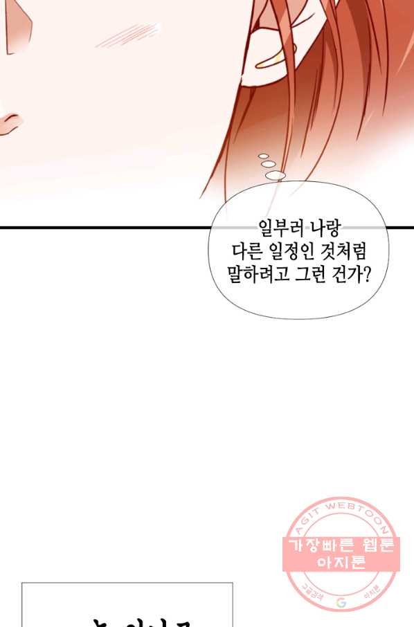 24분의 1 로맨스 102화 - 웹툰 이미지 27