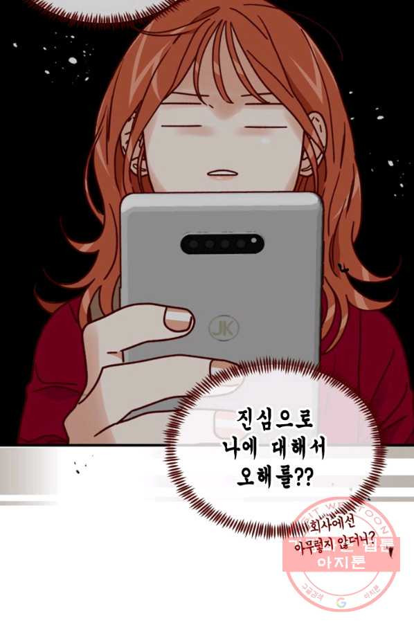 24분의 1 로맨스 102화 - 웹툰 이미지 30