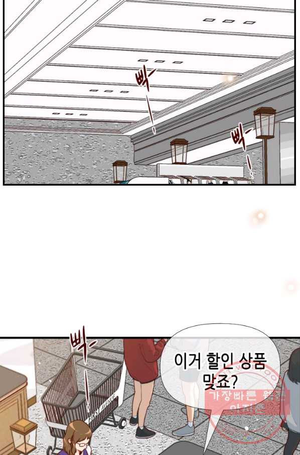 24분의 1 로맨스 102화 - 웹툰 이미지 64