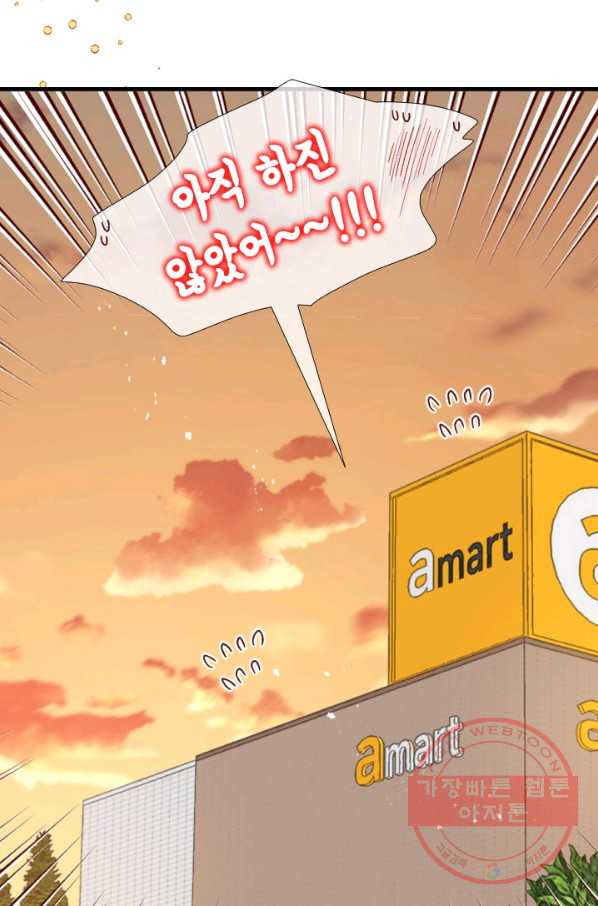 24분의 1 로맨스 102화 - 웹툰 이미지 78