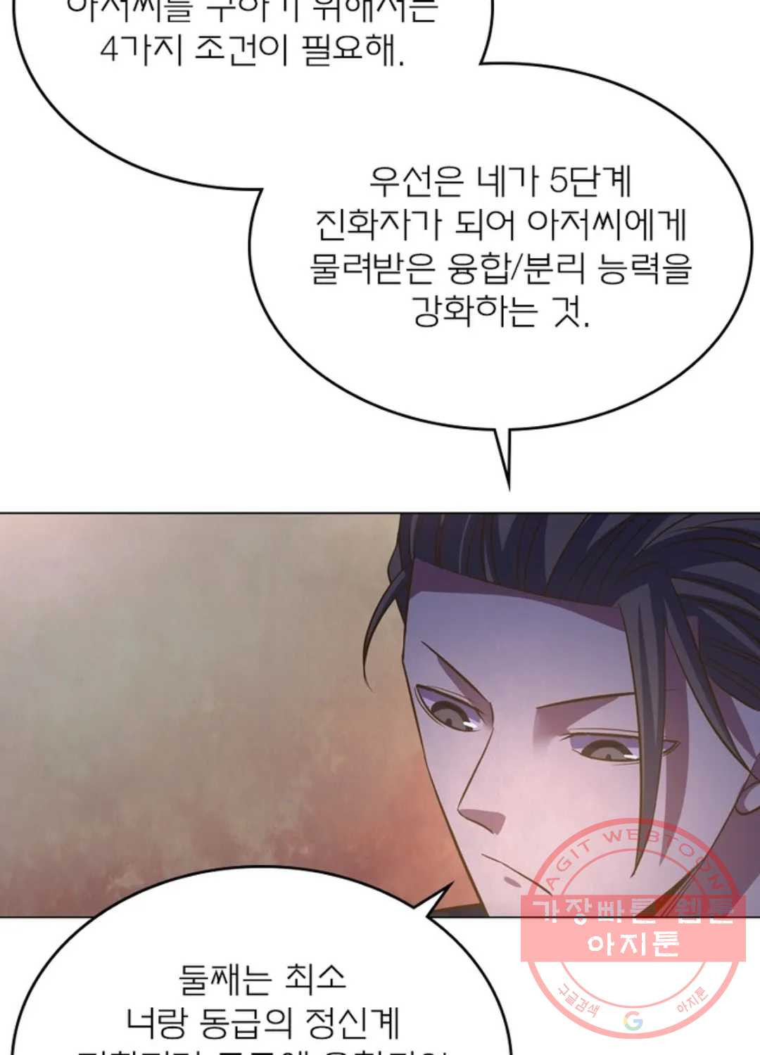 블러디발렌타인:인류종말 406화 - 웹툰 이미지 22