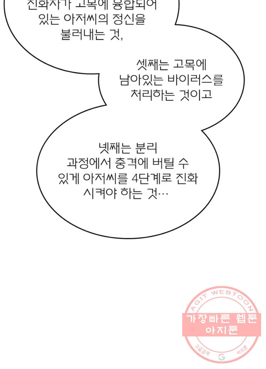 블러디발렌타인:인류종말 406화 - 웹툰 이미지 23