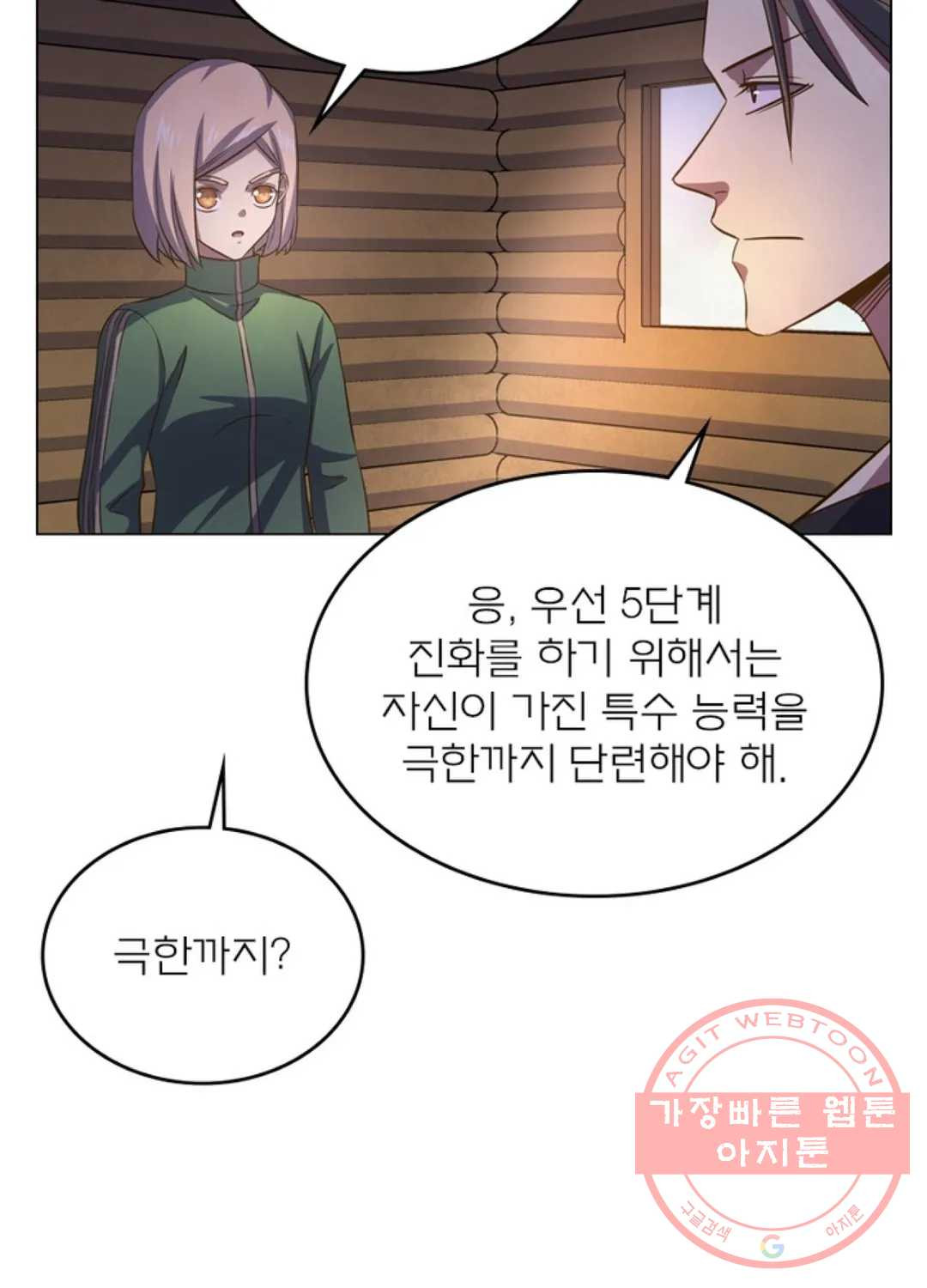 블러디발렌타인:인류종말 406화 - 웹툰 이미지 26