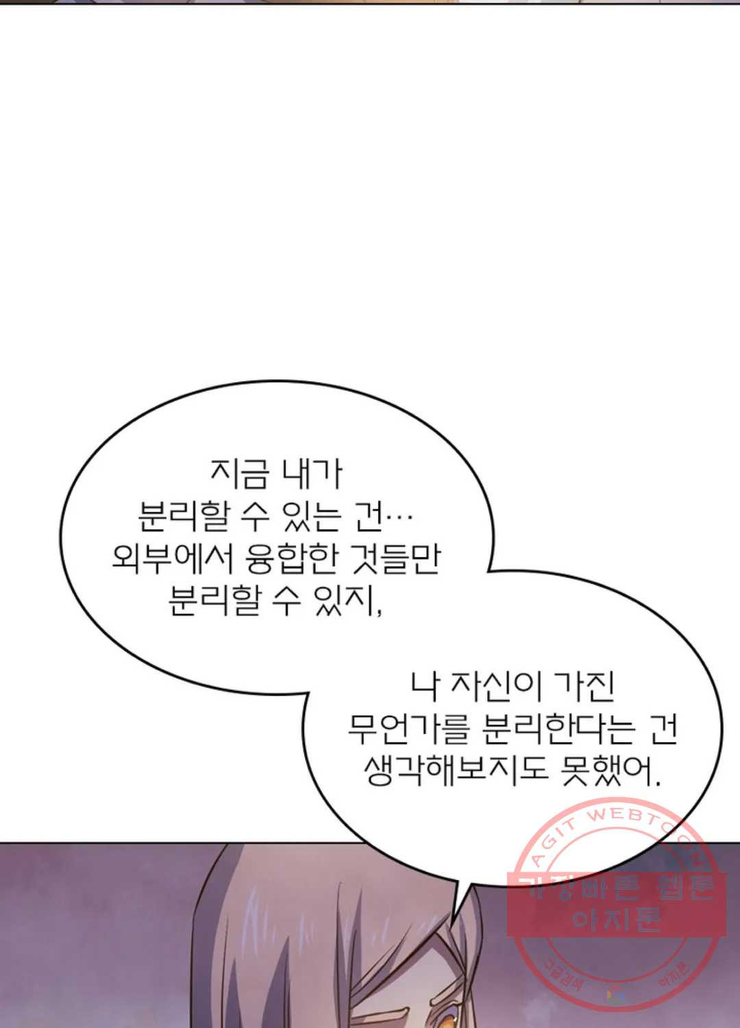 블러디발렌타인:인류종말 406화 - 웹툰 이미지 31