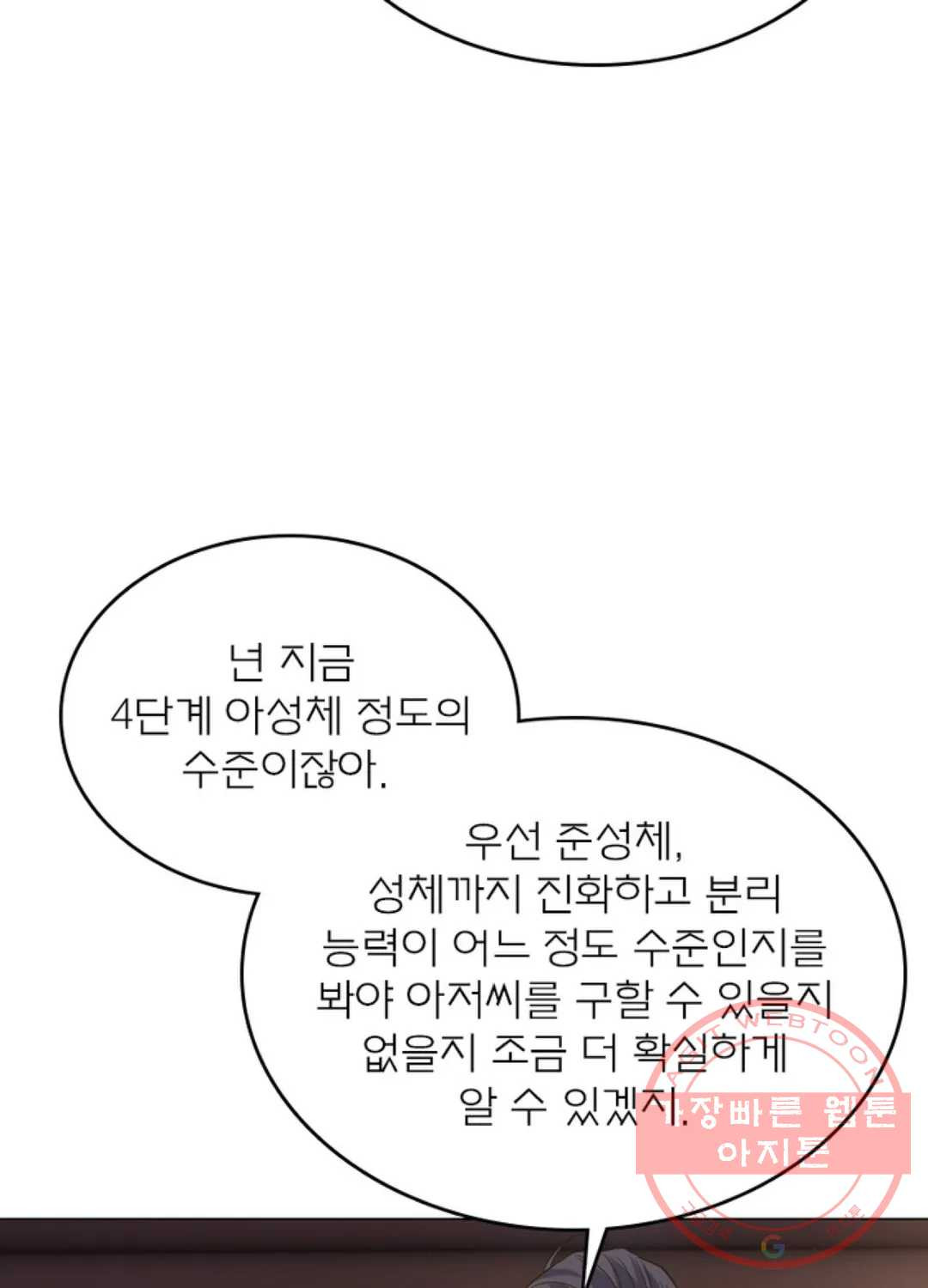 블러디발렌타인:인류종말 406화 - 웹툰 이미지 38