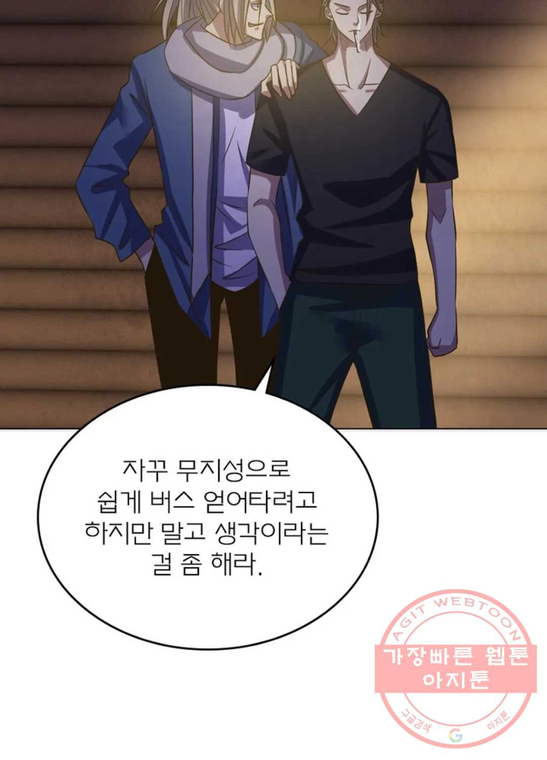 블러디발렌타인:인류종말 406화 - 웹툰 이미지 44