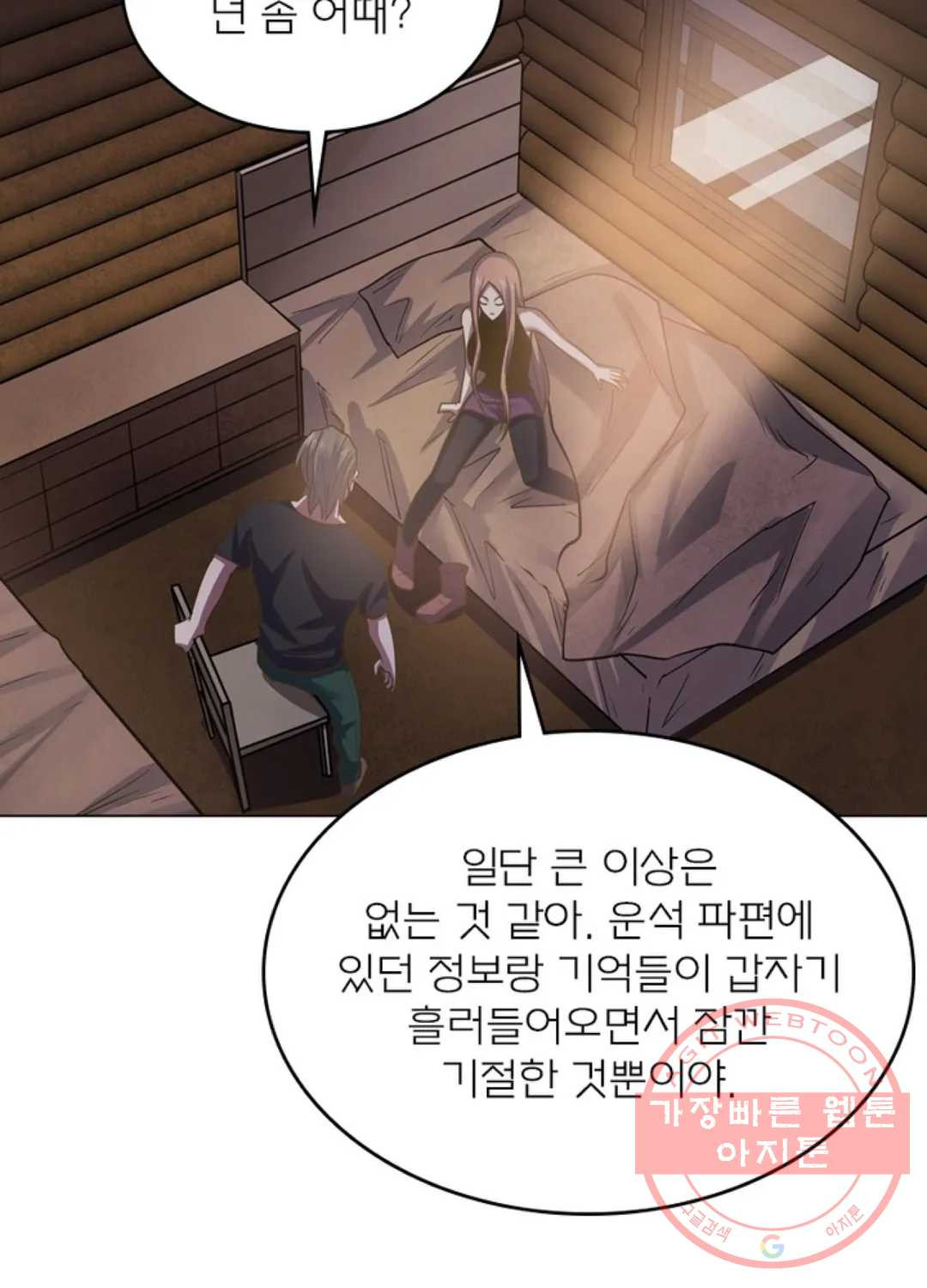 블러디발렌타인:인류종말 406화 - 웹툰 이미지 56