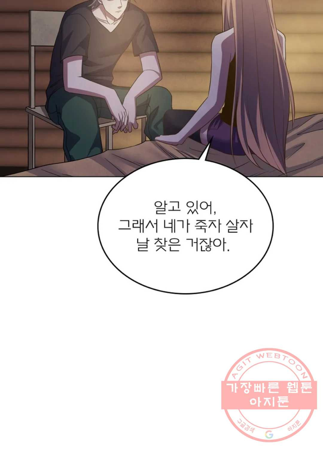 블러디발렌타인:인류종말 406화 - 웹툰 이미지 59