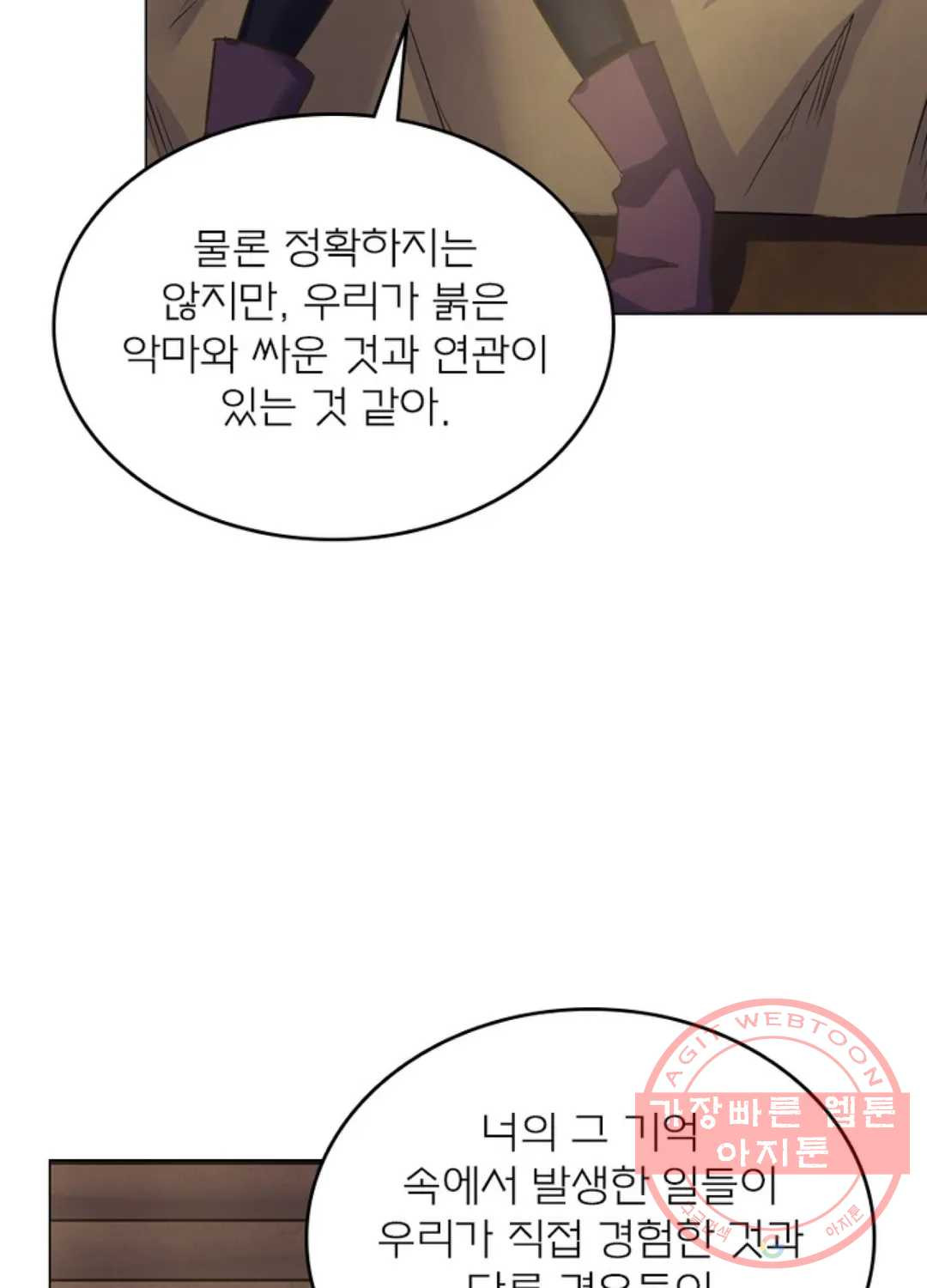 블러디발렌타인:인류종말 406화 - 웹툰 이미지 64