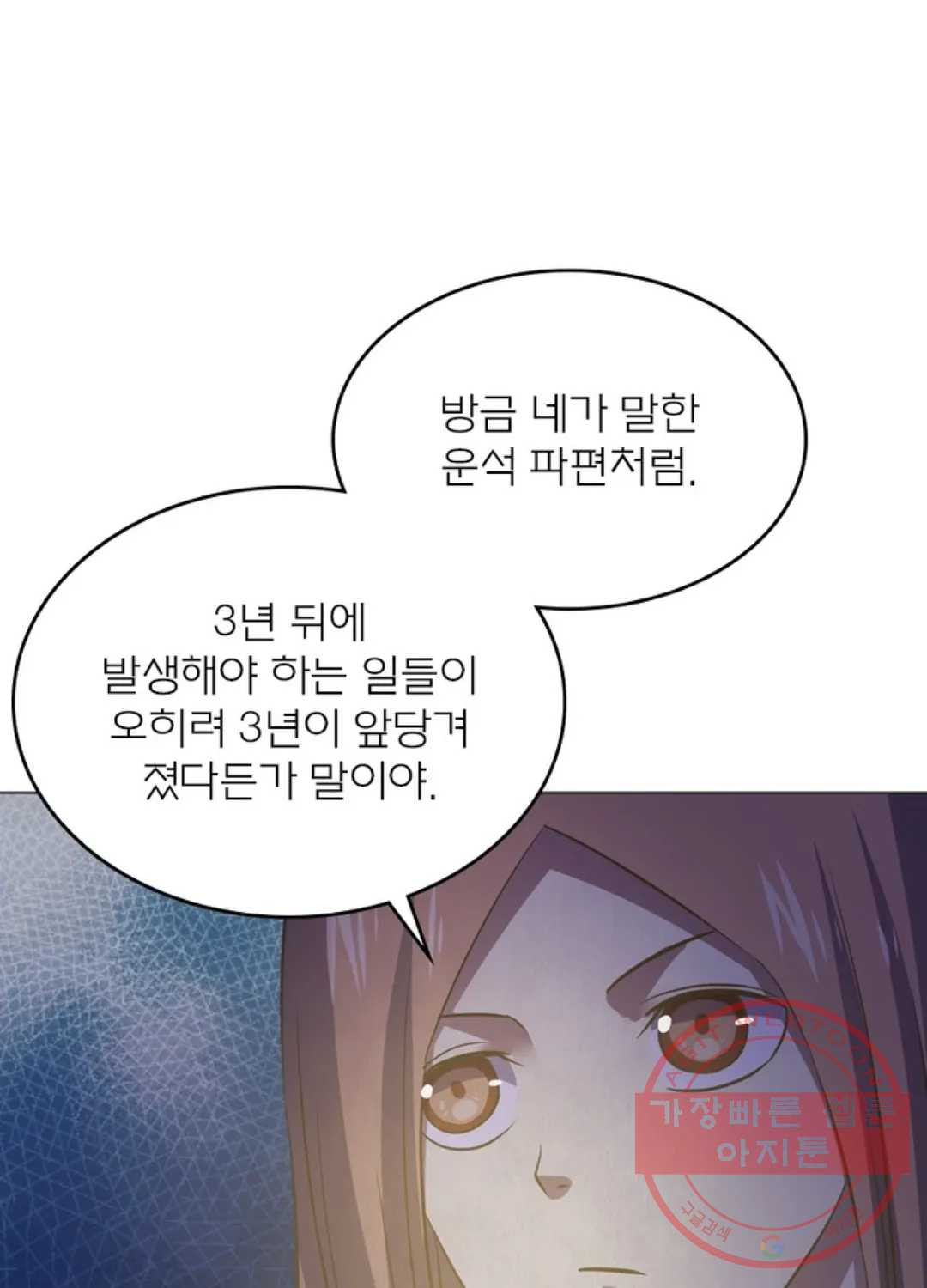 블러디발렌타인:인류종말 406화 - 웹툰 이미지 66