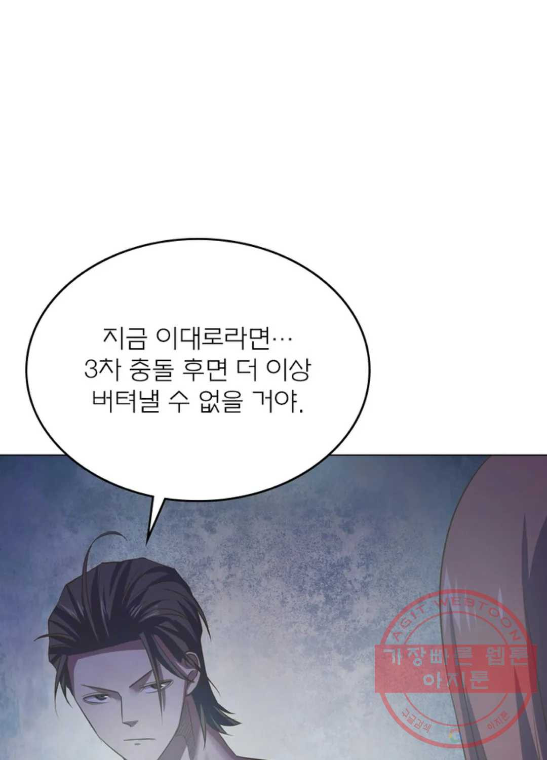 블러디발렌타인:인류종말 406화 - 웹툰 이미지 76