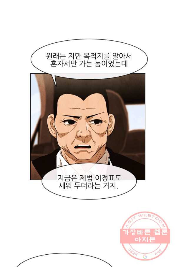 미슐랭스타 시즌4 27화 - 웹툰 이미지 6