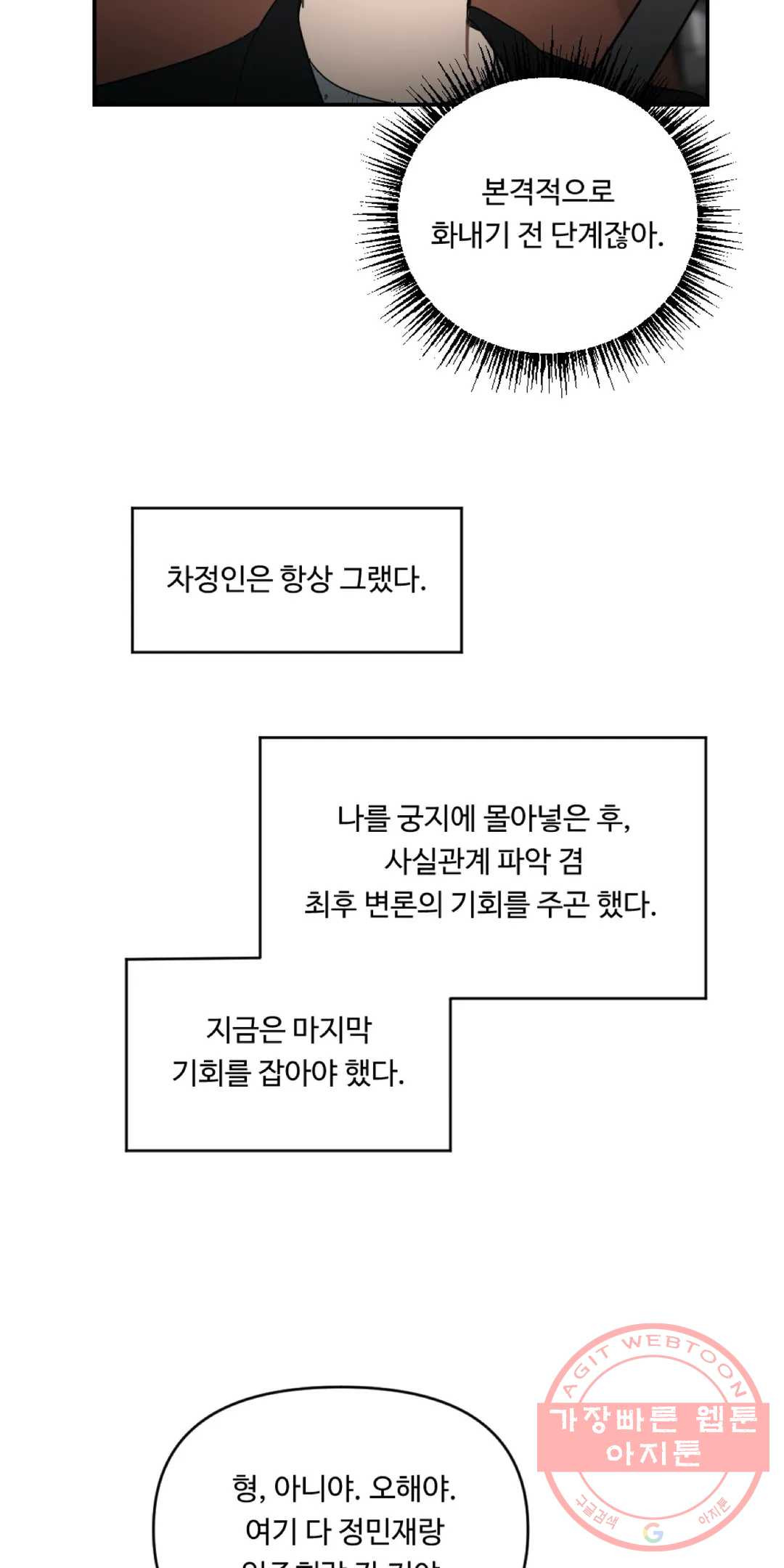 홈보이(Homeboy) 22화 - 웹툰 이미지 3