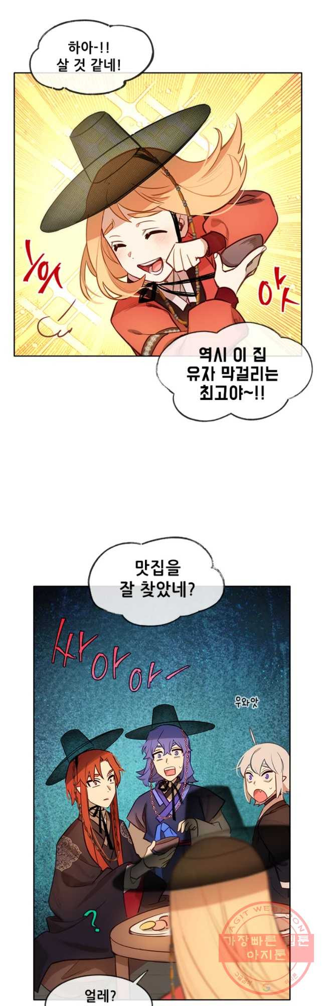 백의사자 53화 칭사초롱제2 - 웹툰 이미지 9