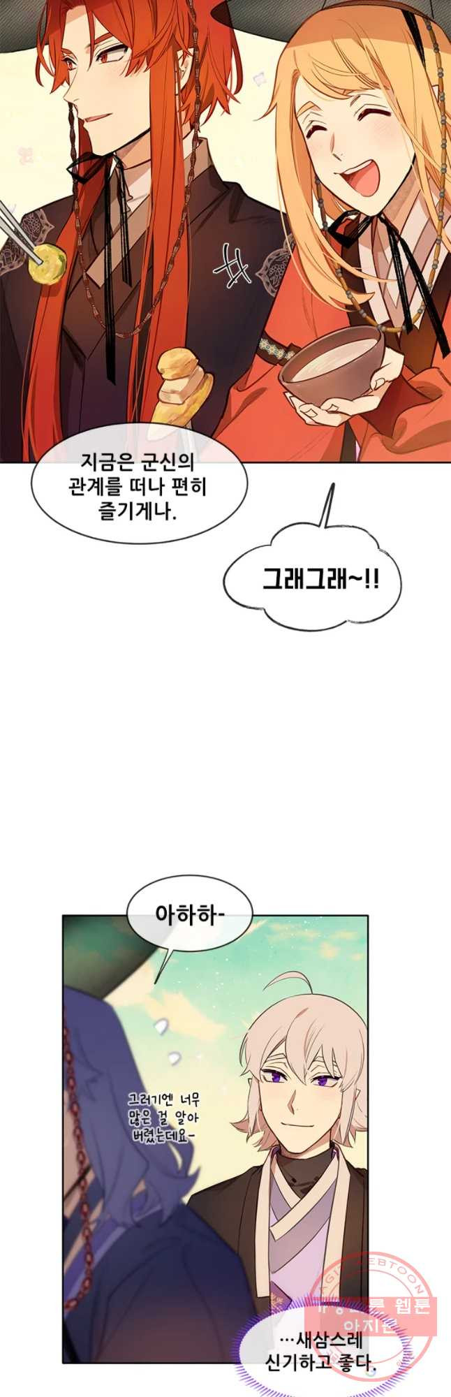 백의사자 53화 칭사초롱제2 - 웹툰 이미지 23