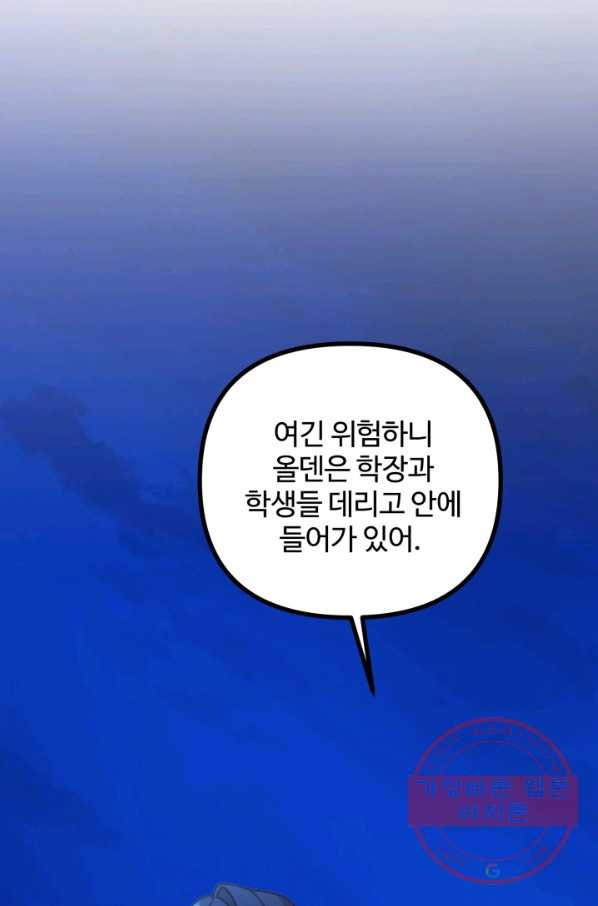 귀신 보는 공작부인 48화 - 웹툰 이미지 12