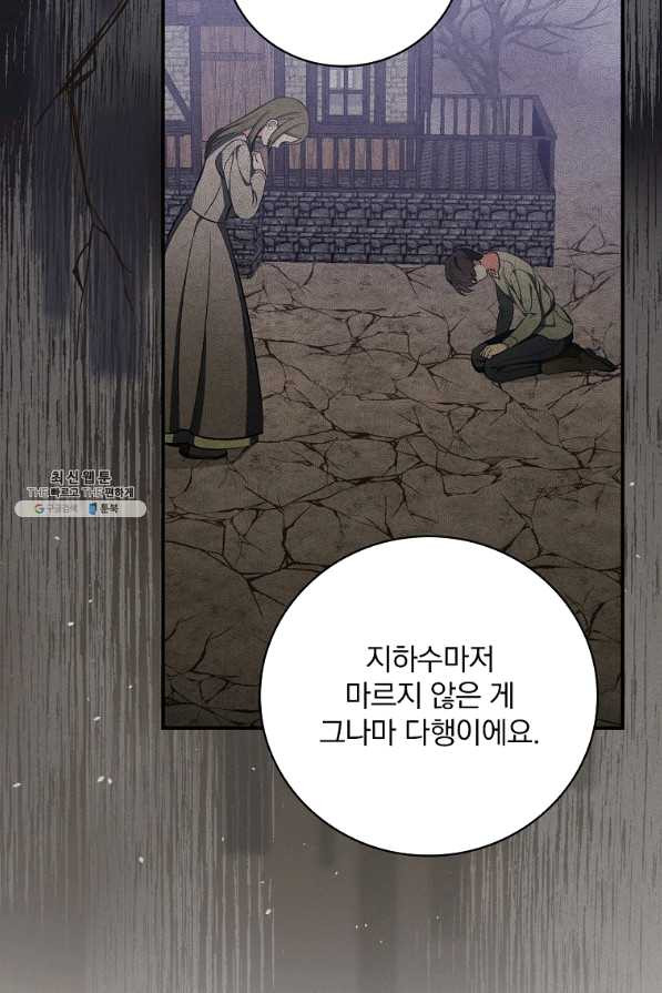 유리온실의 공작 부인 48화 - 웹툰 이미지 37