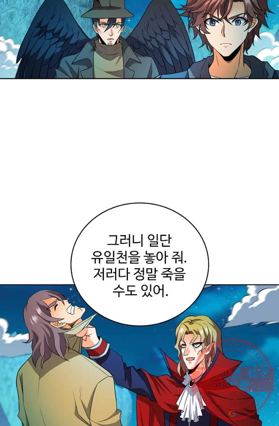 전직법사 636화 - 웹툰 이미지 40