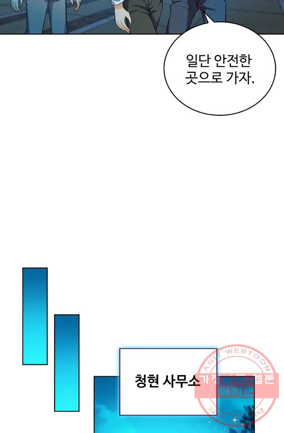 전직법사 636화 - 웹툰 이미지 50