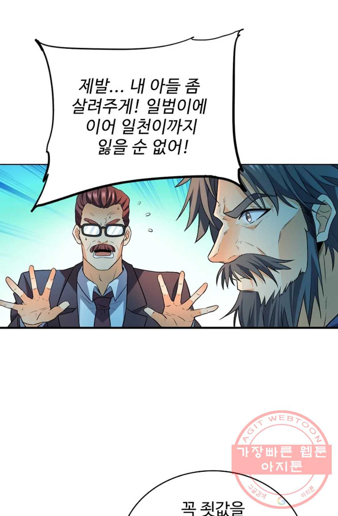 전직법사 636화 - 웹툰 이미지 70