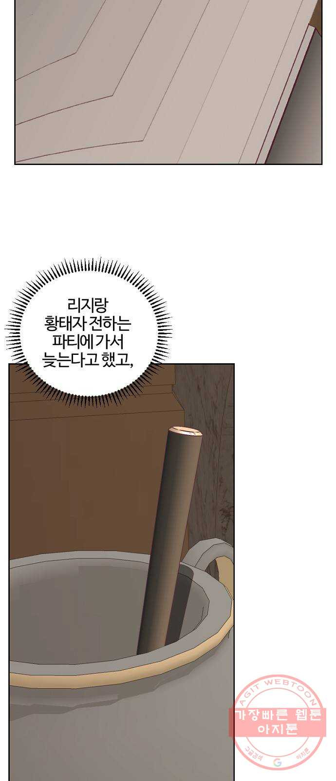 그 황제가 시곗바늘을 되돌린 사연 55화 - 웹툰 이미지 56