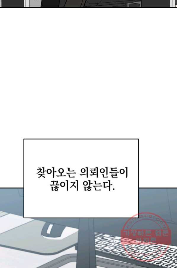 내가 죽였다 37화 시즌1 완결 - 웹툰 이미지 4