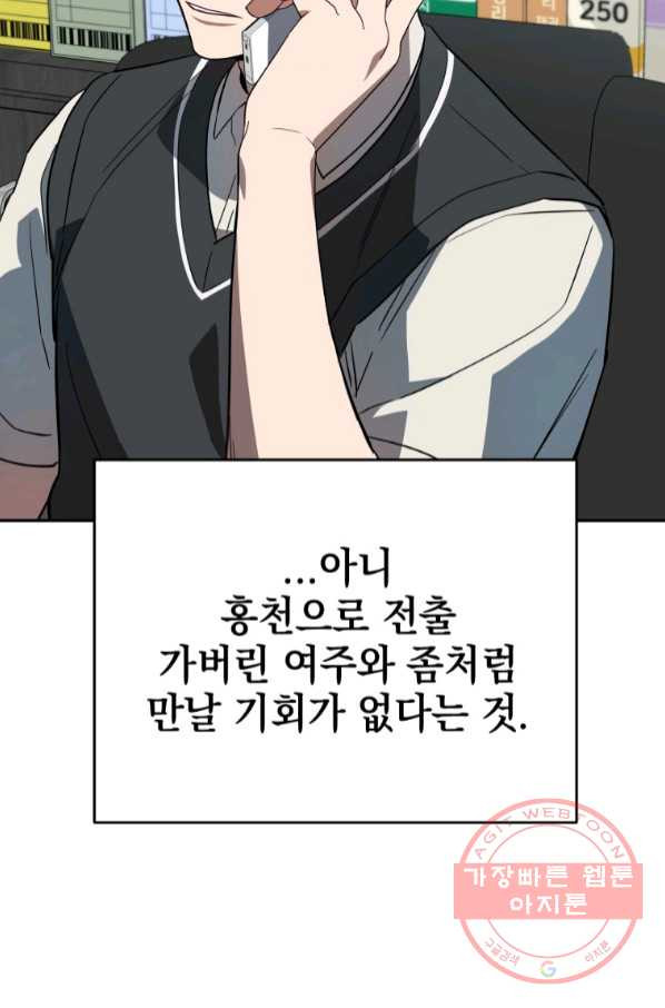 내가 죽였다 37화 시즌1 완결 - 웹툰 이미지 8