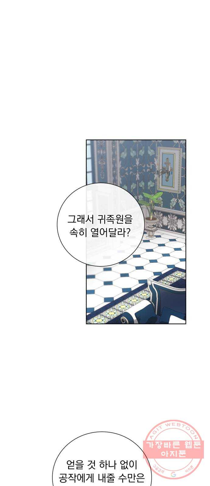 네가 죽기를 바랄 때가 있었다 30화 - 웹툰 이미지 7