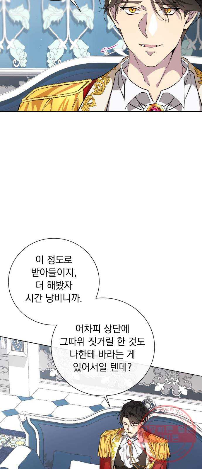 네가 죽기를 바랄 때가 있었다 30화 - 웹툰 이미지 10