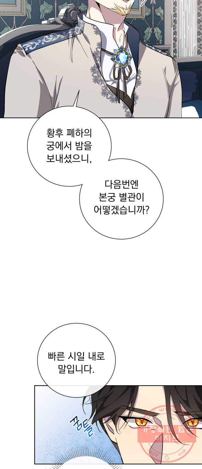 네가 죽기를 바랄 때가 있었다 30화 - 웹툰 이미지 14