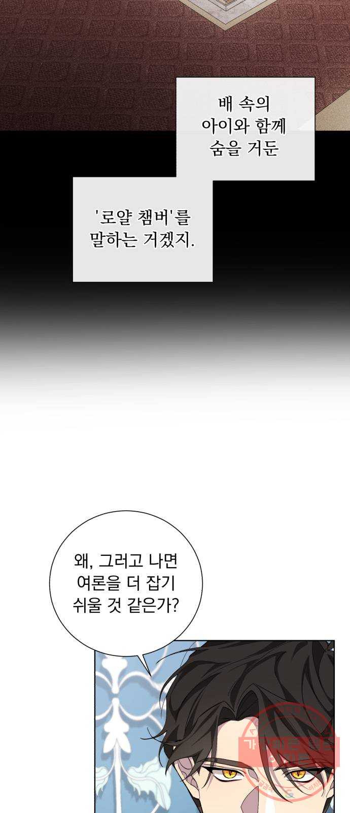 네가 죽기를 바랄 때가 있었다 30화 - 웹툰 이미지 16