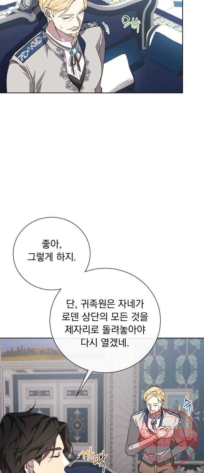 네가 죽기를 바랄 때가 있었다 30화 - 웹툰 이미지 18