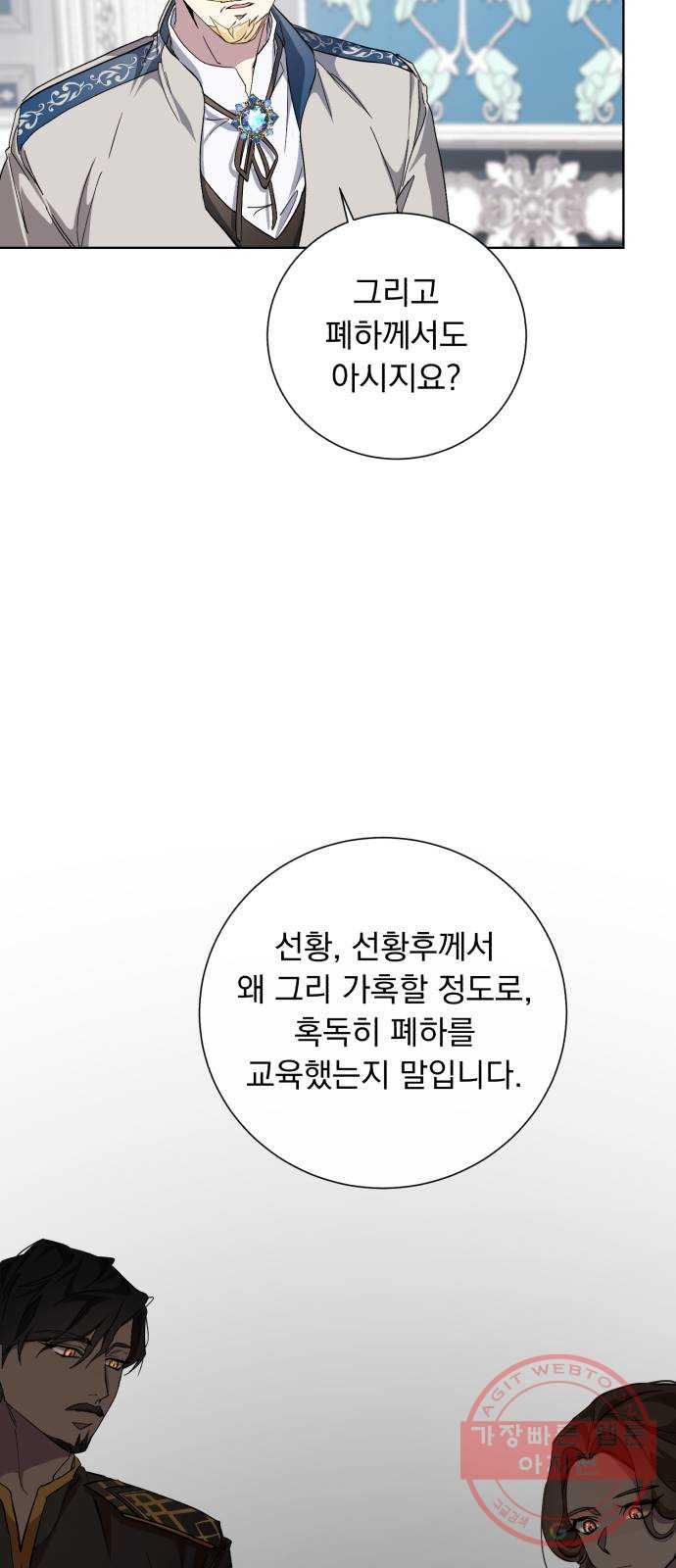 네가 죽기를 바랄 때가 있었다 30화 - 웹툰 이미지 27