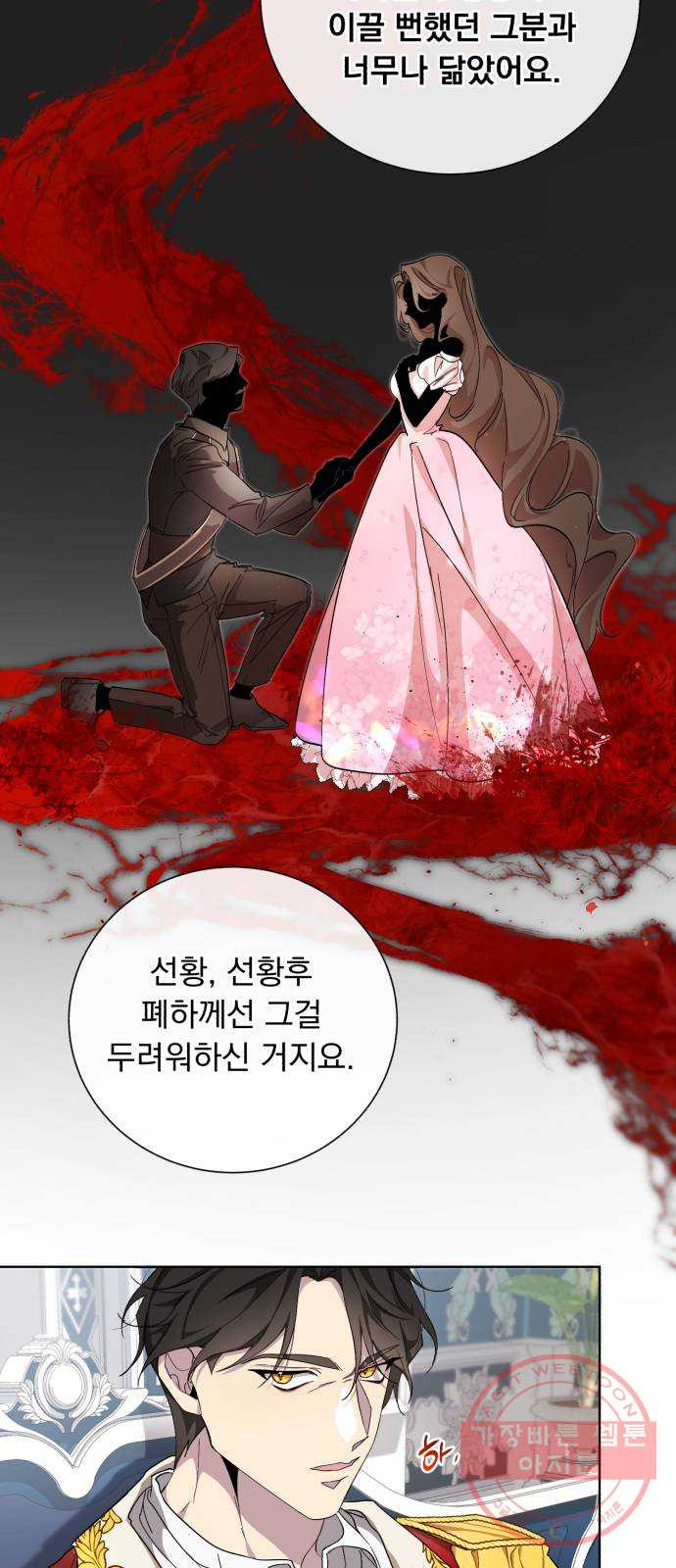 네가 죽기를 바랄 때가 있었다 30화 - 웹툰 이미지 29