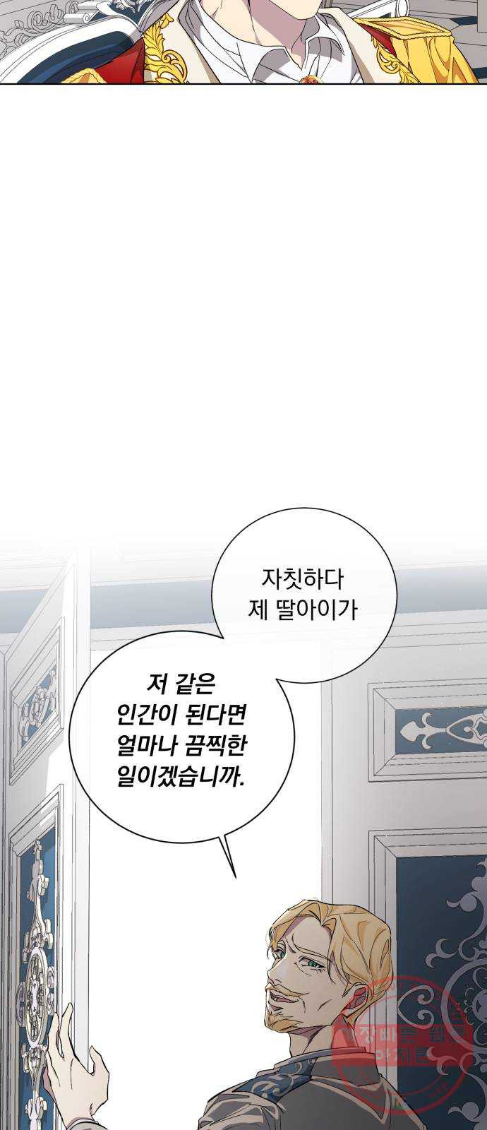 네가 죽기를 바랄 때가 있었다 30화 - 웹툰 이미지 35