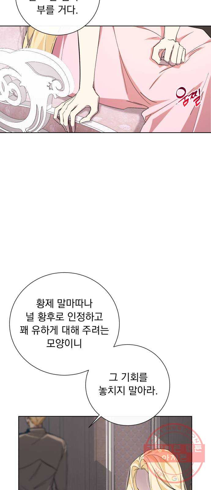 네가 죽기를 바랄 때가 있었다 30화 - 웹툰 이미지 51