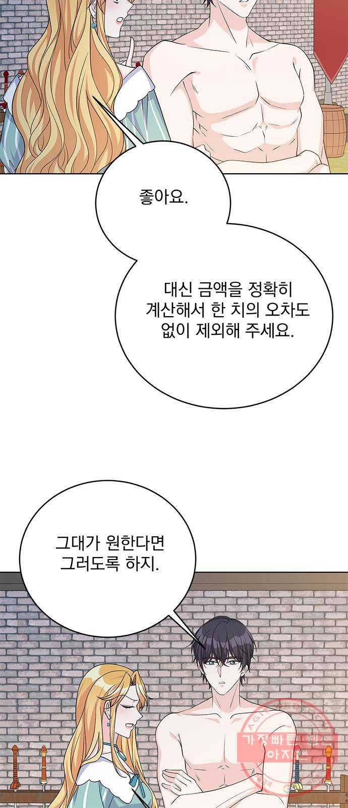 돌아온 여기사 42화 - 웹툰 이미지 51