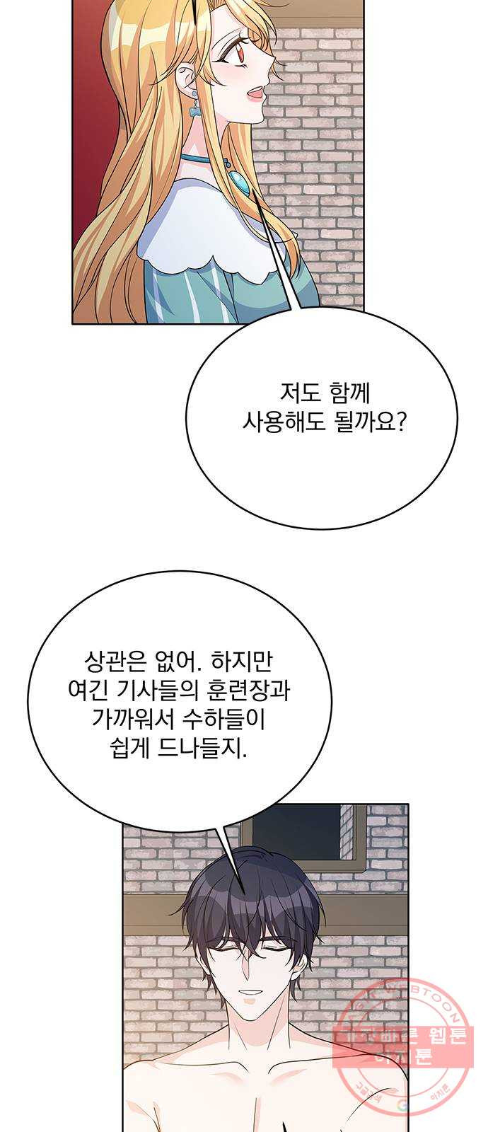 돌아온 여기사 42화 - 웹툰 이미지 56