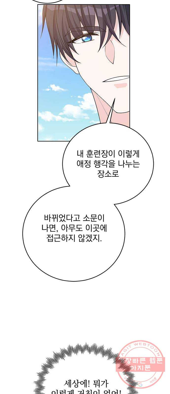 돌아온 여기사 42화 - 웹툰 이미지 64