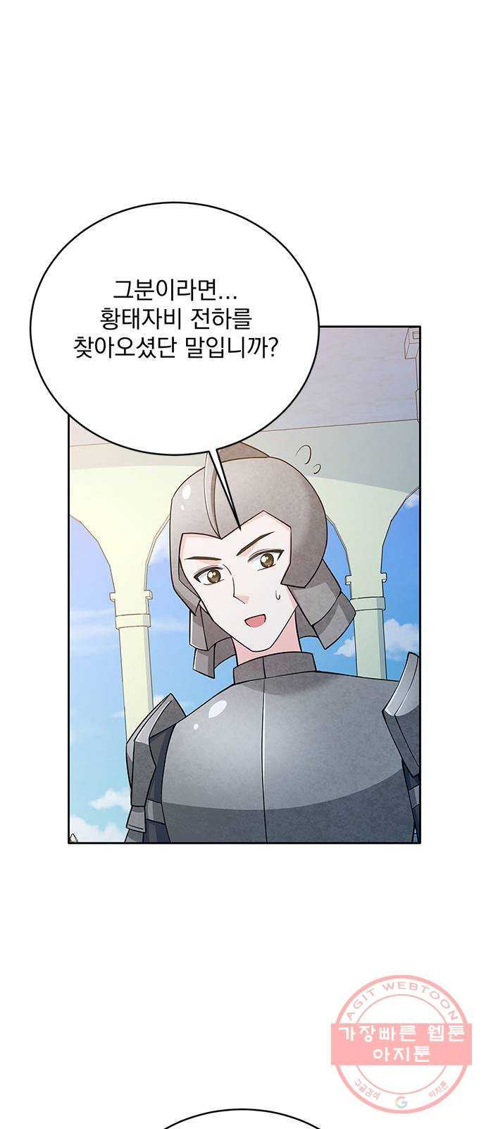 돌아온 여기사 42화 - 웹툰 이미지 69