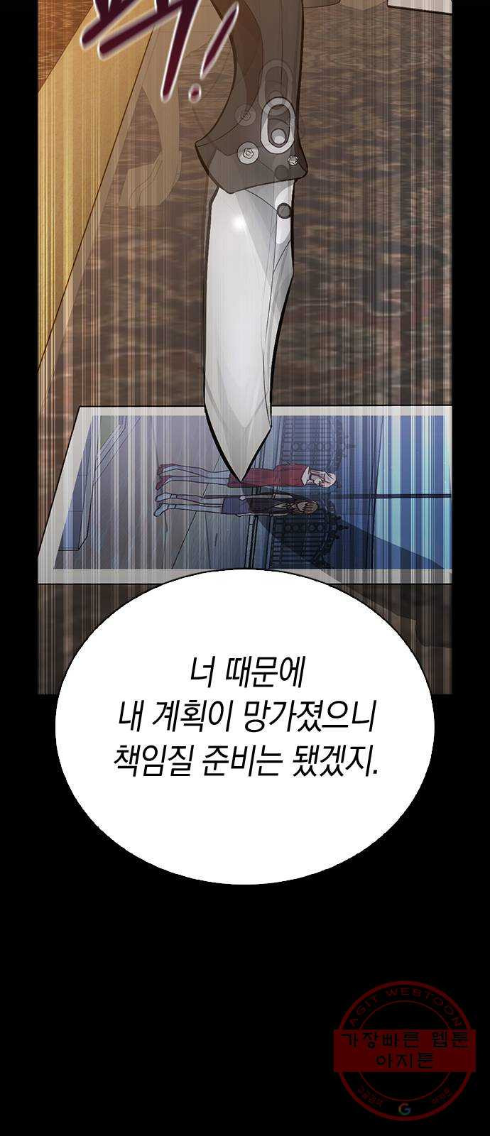 마녀의 심판은 꽃이 된다 15화 - 웹툰 이미지 14